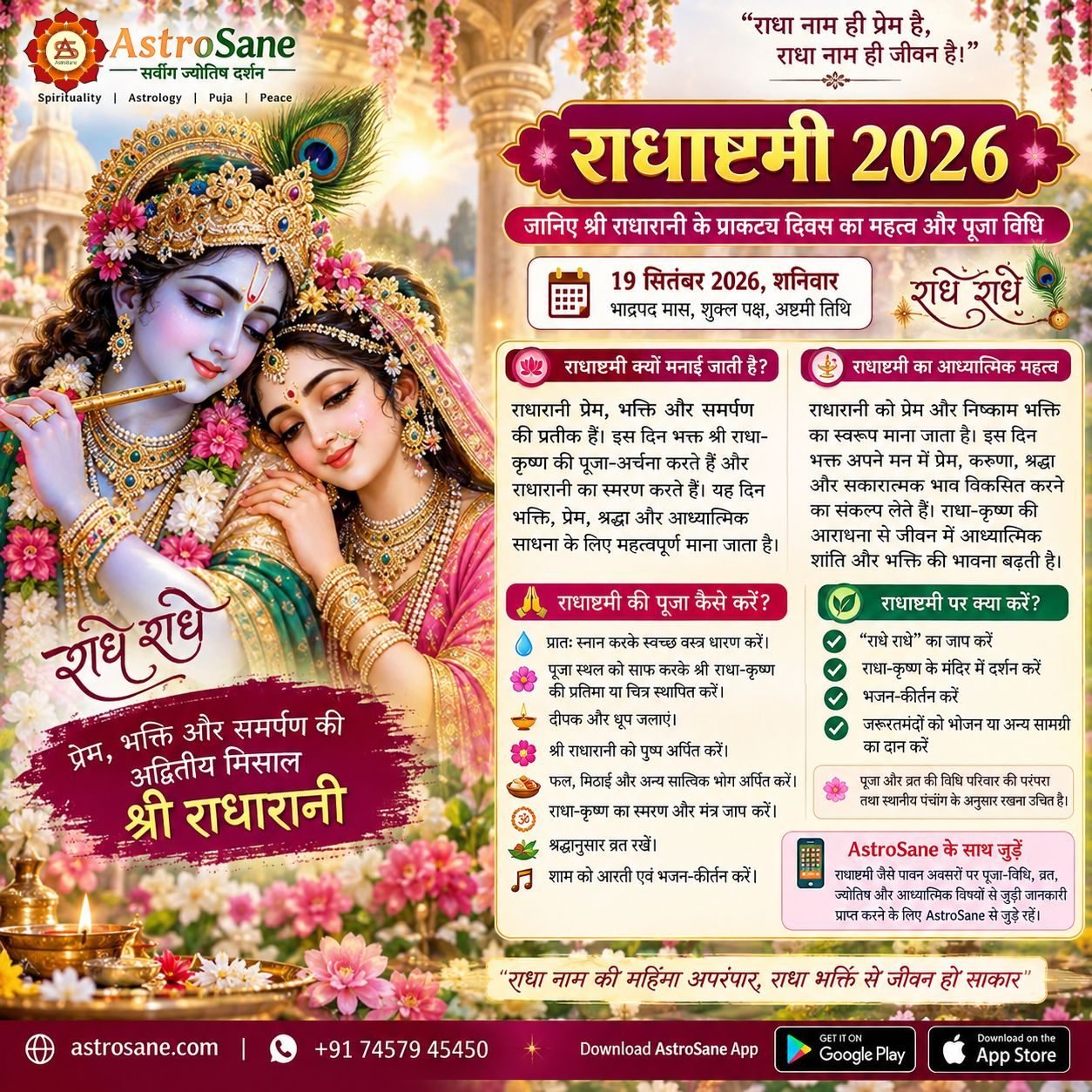 राधाष्टमी 2026: जानिए श्री राधारानी के प्राकट्य दिवस का महत्व और पूजा विधि