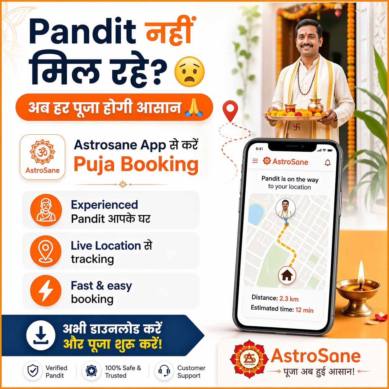 Pandit नहीं मिल रहे? अब घर बैठे करें आसानी से Puja Booking