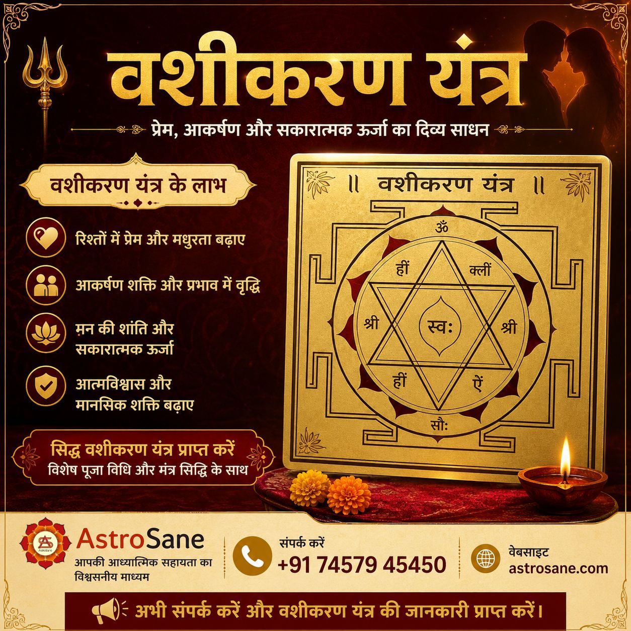 वशीकरण यंत्र: आध्यात्मिक महत्व, उपयोग और पूजा विधि