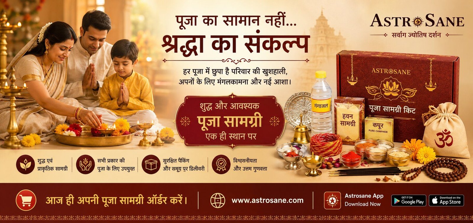 पूजा का सामान नहीं… श्रद्धा का संकल्प | पूजा सामग्री का आध्यात्मिक महत्व