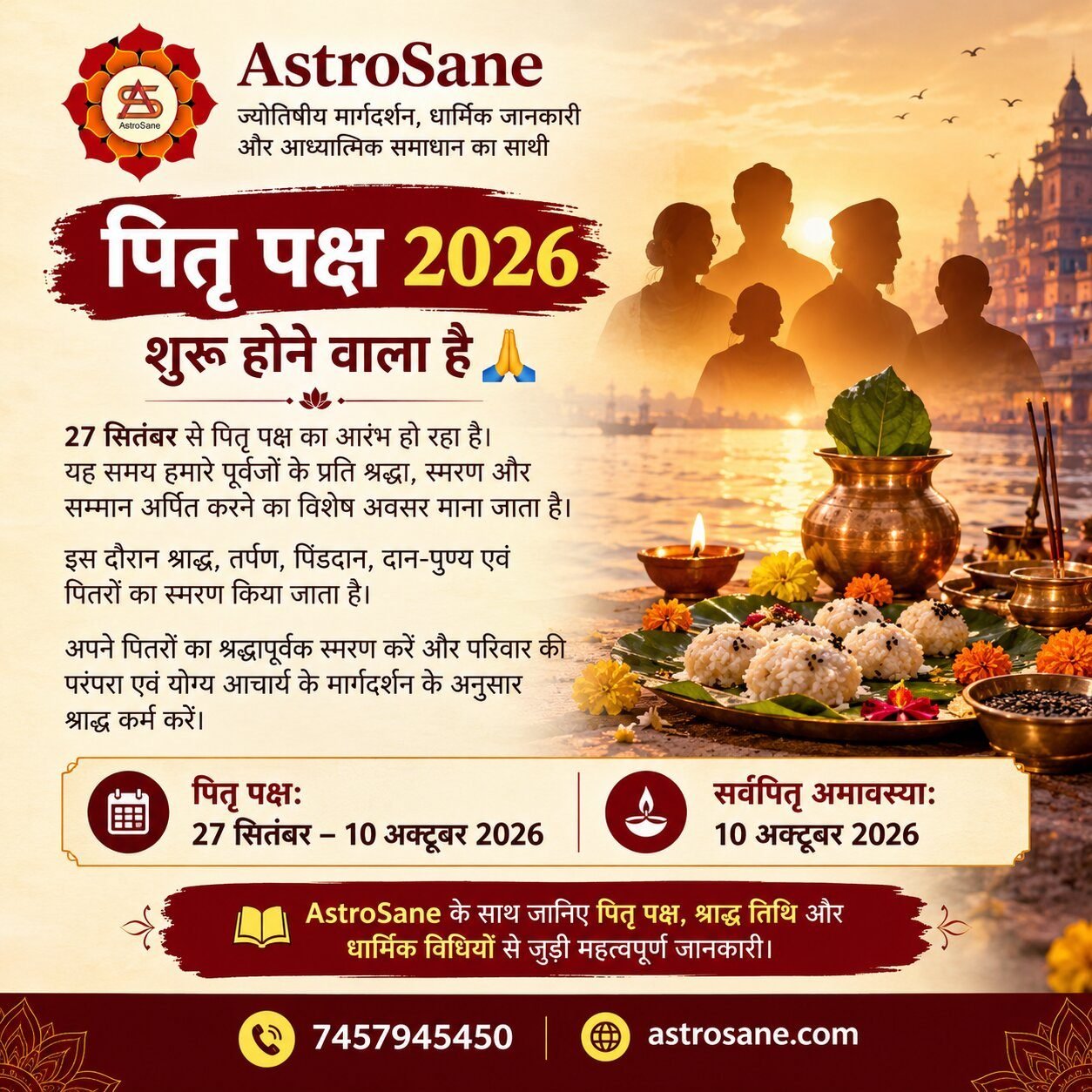 पितृ पक्ष 2026 कब से शुरू होगा? जानिए श्राद्ध पक्ष का महत्व, तिथियां और पूजा विधि