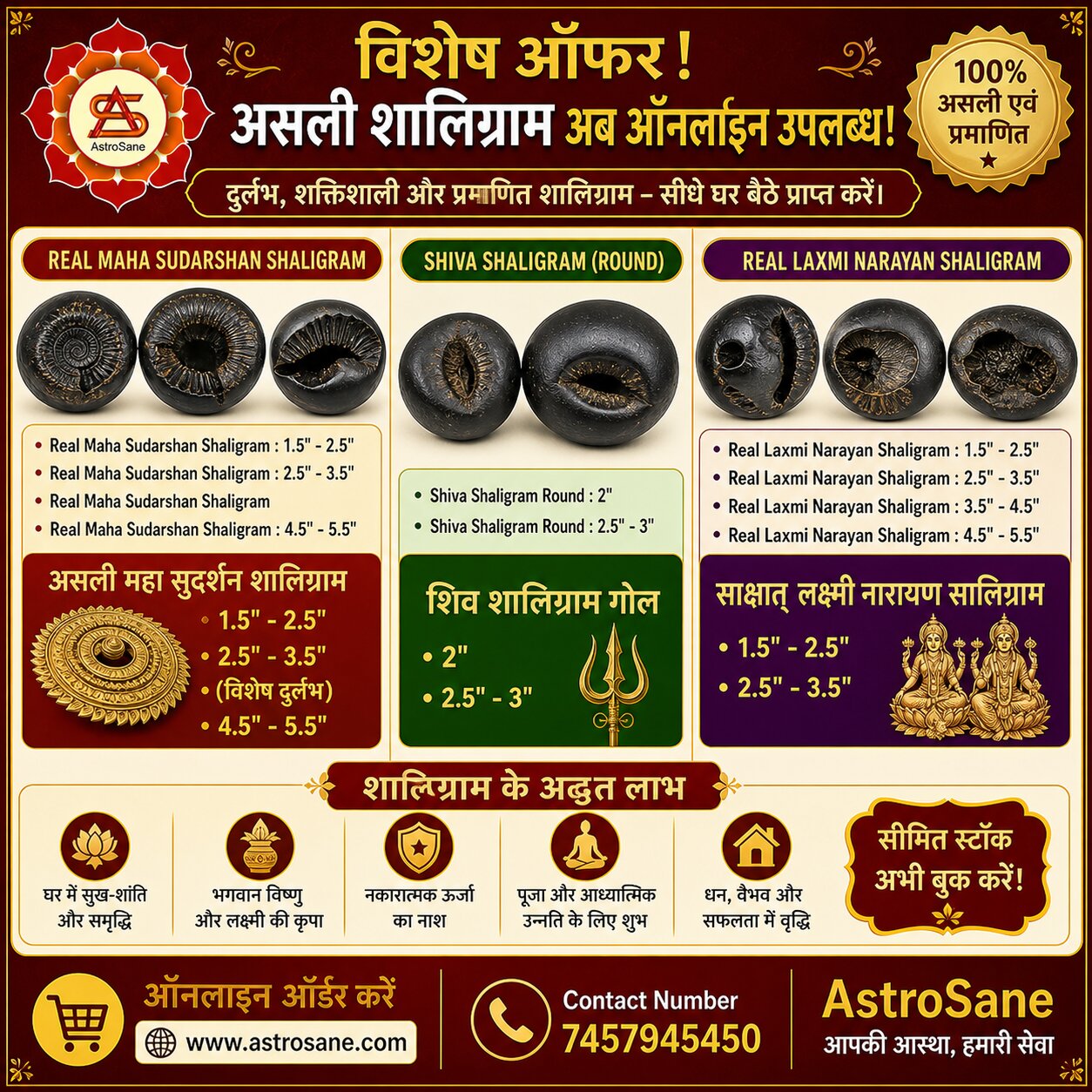 असली शालिग्राम ऑनलाइन खरीदें – महा सुदर्शन, लक्ष्मी नारायण और शिव शालिग्राम (AstroSane)