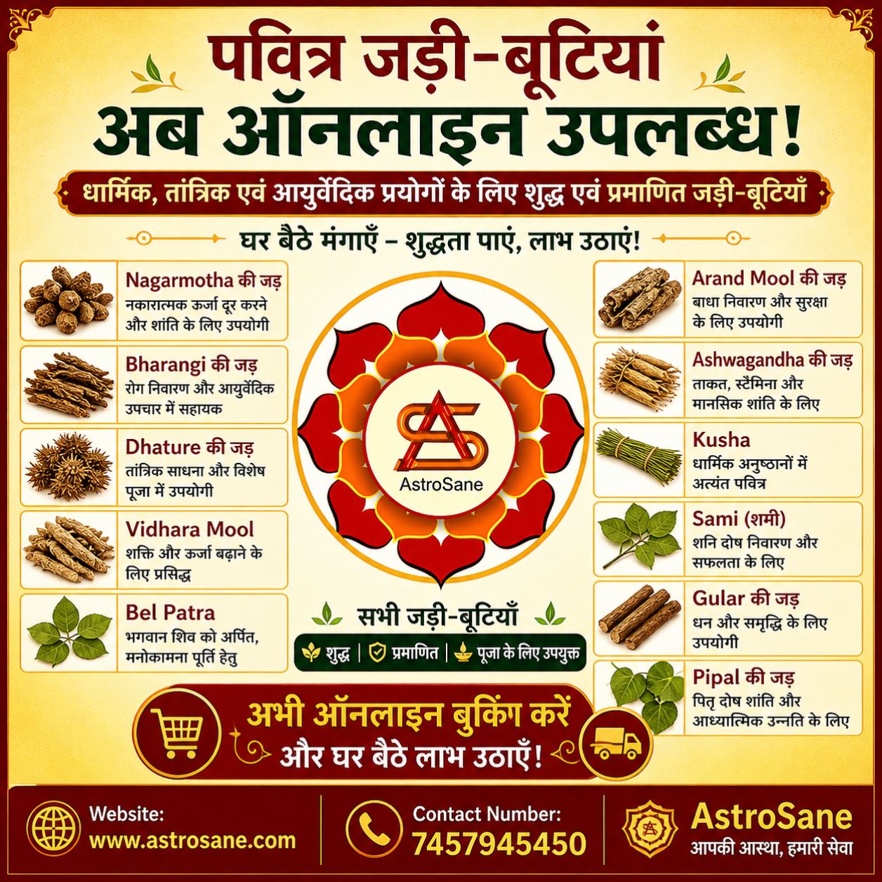 🌿 पवित्र जड़ी-बूटियाँ – अब ऑनलाइन उपलब्ध