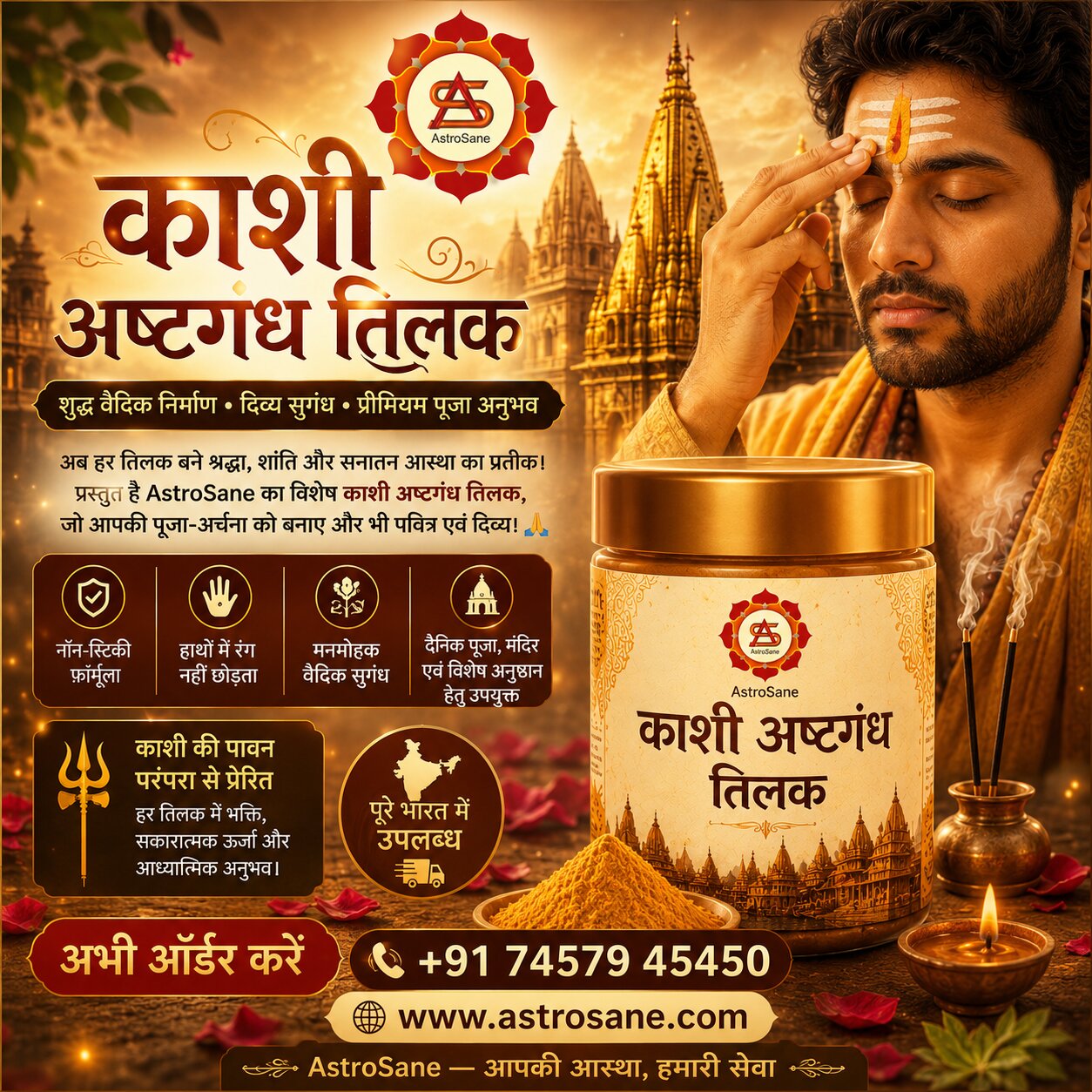 🌼 काशी अष्टगंध तिलक — दिव्यता, सुगंध और सनातन आस्था का पवित्र अनुभव 🌼