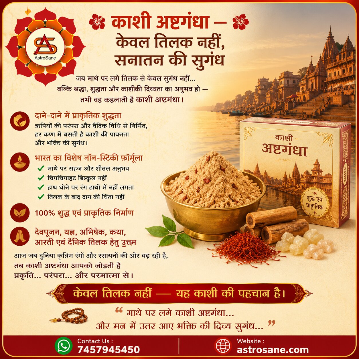 काशी अष्टगंधा — केवल तिलक नहीं, सनातन की सुगंध