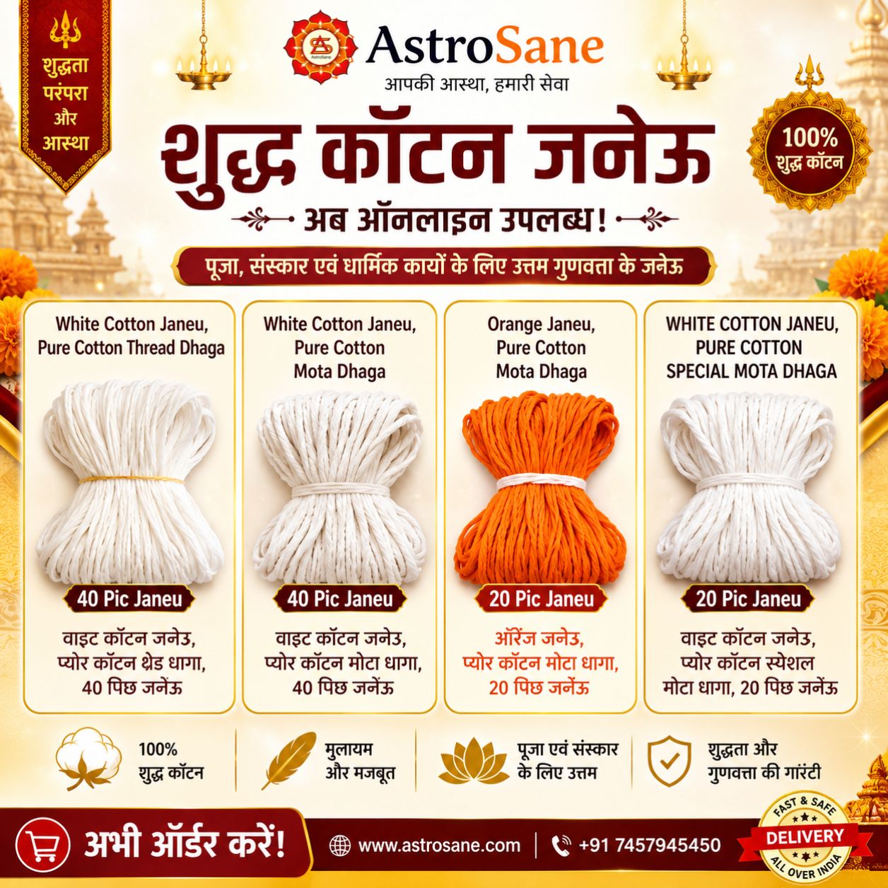 📿 जनेऊ का धार्मिक महत्व