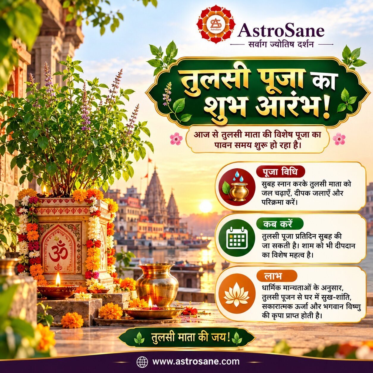 AstroSane promotion
