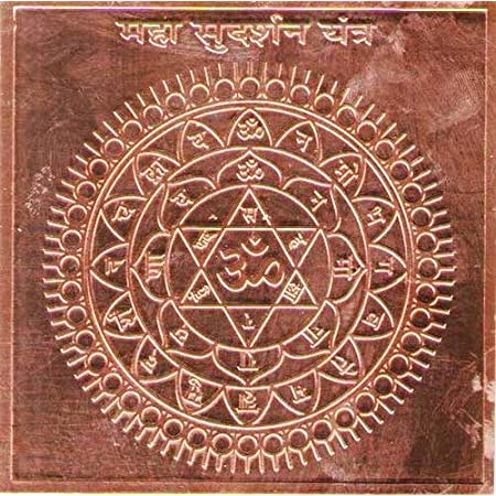 Maha Sudarshan Yantra