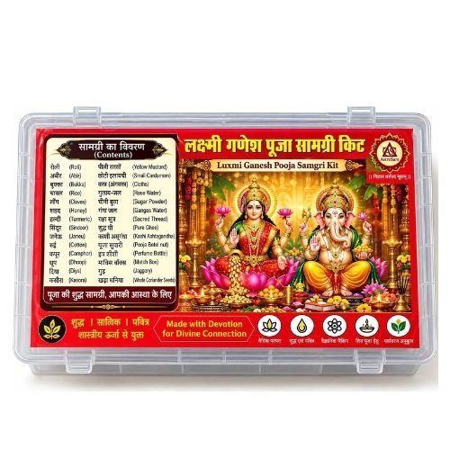 Shri Lakshmi Ganesh Puja Samagri Kit – Traditional Diwali Pooja Essentials Box for Lakshmi Ganesh Worship