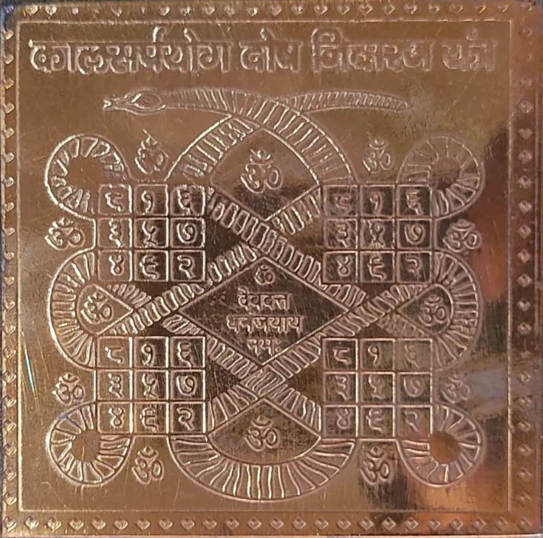 Kaalsarp Yantra