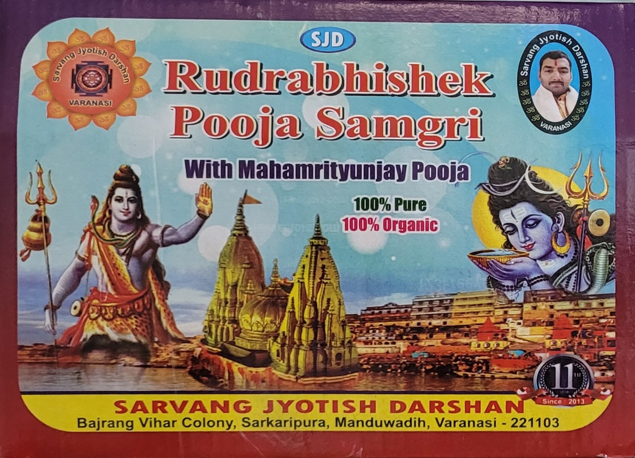 रुद्राभिषेक पूजा सामग्री किट