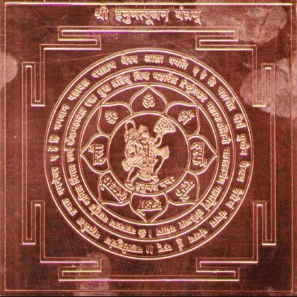 Hanuman Yantra