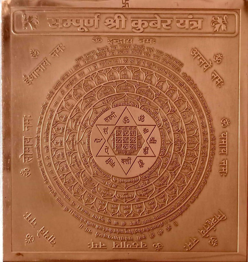 Kuber Yantra