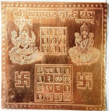 Vyapar Vridhi Yantra