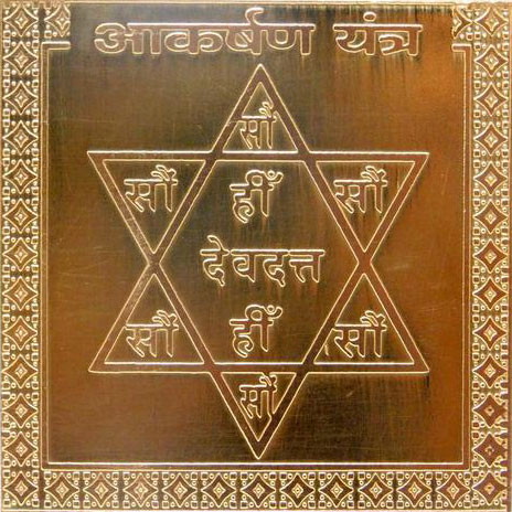 Akarshan Yantra