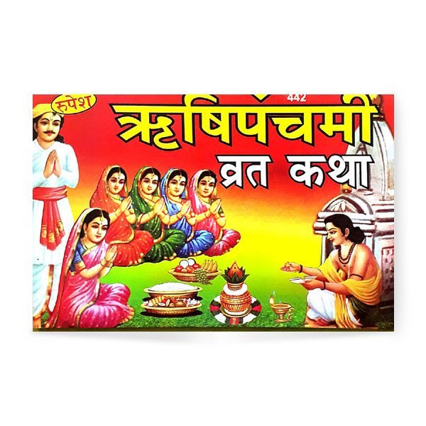 Rishi Panchami Vrat Katha