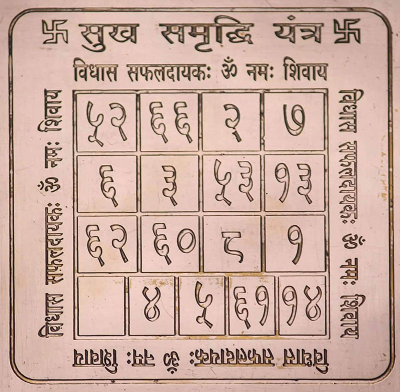 Sukh Samriddhi Yantra