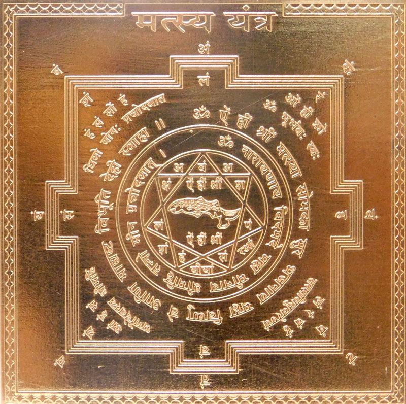 Matsya Yantra