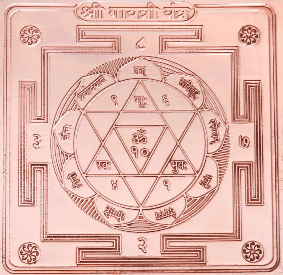 Gayatri Yantra