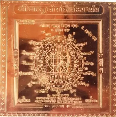 Vastu Yantra