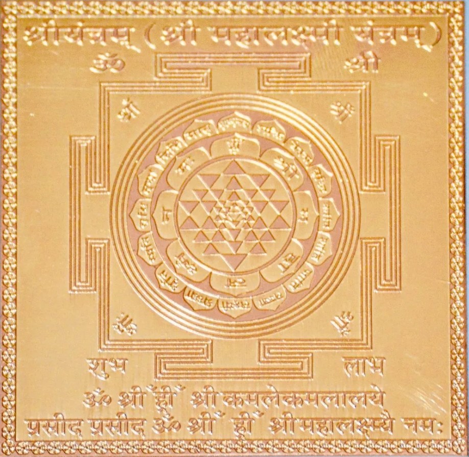 Mahalaxmi Yantra