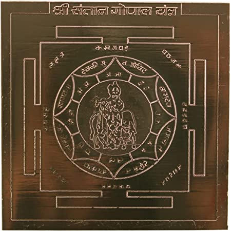 Santan Gopal Yantra