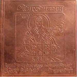 Brihaspati Yantra